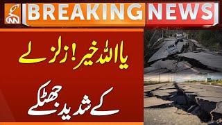 Severe Earthquake Jolts | Horrific Earthquake | Breaking News | GNN