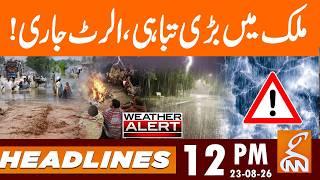 Situation tense, alert issued in the country | News Headlines | 12 PM | 23 Aug, 2026 | GNN