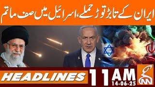 Iran Attacked Israel | Critical Situation | News Headlines | 11 AM | 14 June 2025 | GNN
