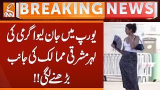 Deadly heat wave in Europe begins to move towards eastern countries | Breaking News | GNN