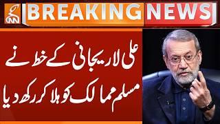 Ali Larijani's Letter SHAKES the MUSLIM World | Breaking News | GNN