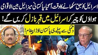 Time to Teach Israel a Lesson | Pakistani Missiles Ready to Strike? Global Message Before the Threat