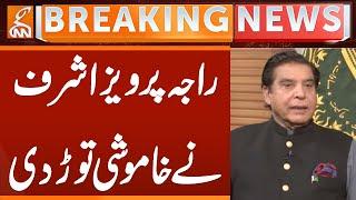 Raja Pervez Ashraf Breaks Silence | Breaking News | GNN