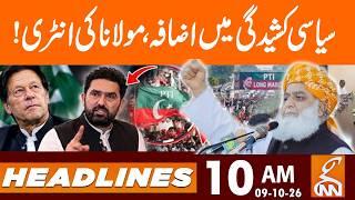 Political tension increases, Maulana's Entry | News Headlines | 10 AM | 09 OCT, 2026 | GNN