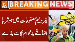 Public outraged by The Sharp Increase in Petroleum Products | Breaking News | GNN