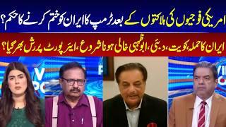 View Point | Imran Yaqub Khan | Saeed Qazi | Saeed Muhammad Khan | 19 July 2026 | GNN