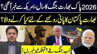 2026: Year of Pakistan-India War? Shocking News from the US | Water War | GNN