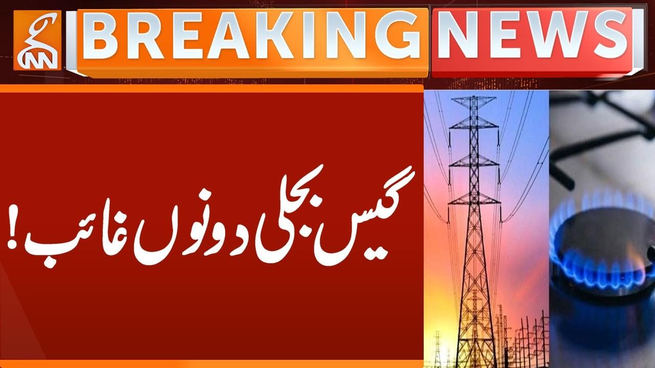 This video image about Gas & Electricity Heavy Loadshedding | Breaking News | GNN