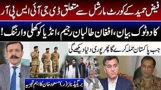 Faiz Hameed Case | DG ISPR Issues Clear Warning on Court Martial Speculations | Masood Khan Analysis