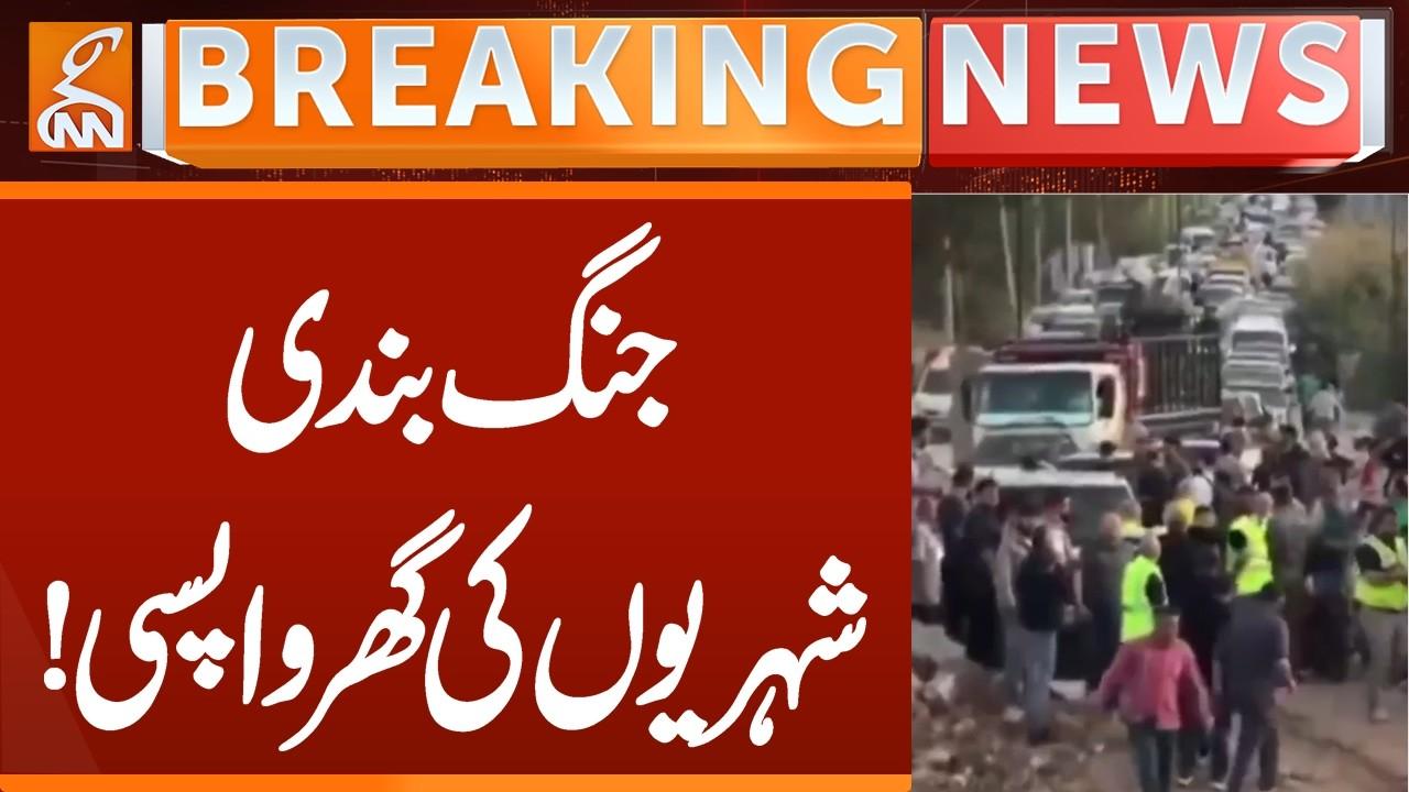 This video image about Ceasefire | Citizens Return Home! | Breaking News | GNN