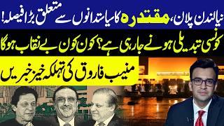 New Political Setup Rumors: Muneeb Farooq Uncovers Key Developments -