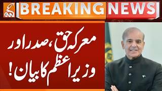 PM AND PRESIDENT Statement | Breaking News | GNN