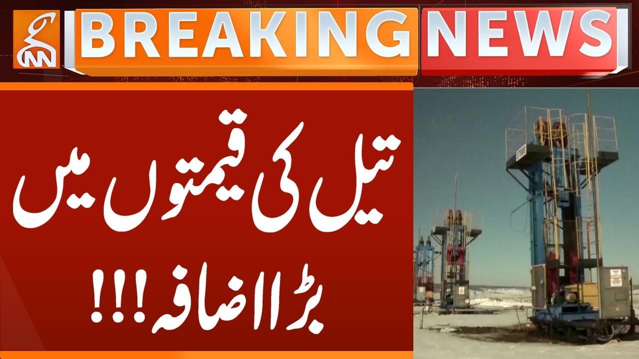 This video image about OIL PRICES Increased | Breaking News | GNN