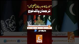 "خوارج کا اسلام سے کوئی تعلق نہیں"،ترجمان پاک فوج#gnn #news #breaking #dgispr #pressconf #latest