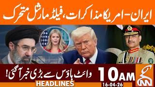 Big News from The White House! | News Headlines | 10 AM | 16 April, 2026 | GNN