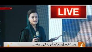 LIVE | Senior Minister Punjab Marriyum Aurangzeb's address at the ceremony | GNN
