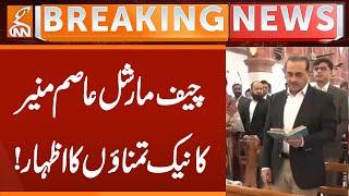 Chief Marshal Asim Munir Express Best Wishes | Breaking News | GNN