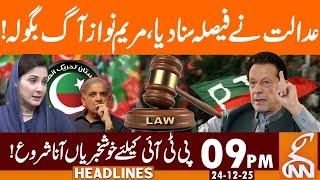 Good News for PTI | Maryam Nawaz Angry |  News Headlines | 09 PM | 24 DEC 25 | GNN