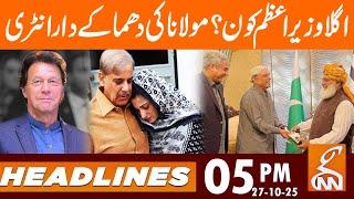 Who is the next Prime Minister? Maulana's explosive entry | News Headlines | 5 PM | 27 Oct 25 | GNN