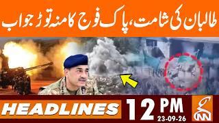 Pak Army's Crushing Reply Leaves Taliban Devastated! | 12 PM | 23 Sep 2026 | GNN