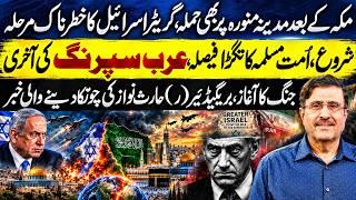 Red Line Crossed? Brig. (R) Haris Nawaz Reveals Critical Alliances & Power Moves | GNN
