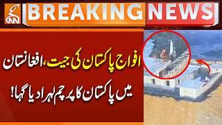 Operation Ghazab lil-Haq Victory: Pakistani Flag Hoisted on Afghan Posts | Breaking News | GNN