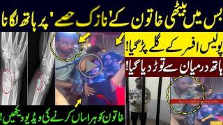 Women Viral Video on  Bus | Shocking Details | Must Watch Video