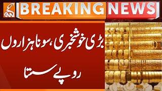 Gold Prices Decrease | Breaking News | GNN