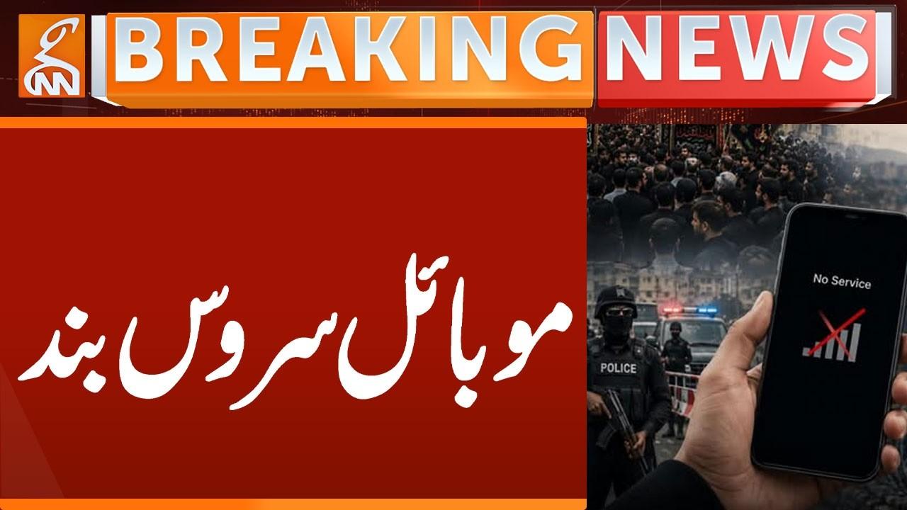 This video image about Mobile Service Shutdown | Breaking News | GNN