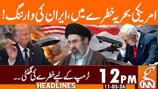 US Navy in Danger, Iran Warns! | News Headlines | 12 PM | 11 Mar, 26 | GNN