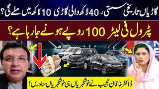 Historic Decrease in Car Prices? | Petrol Coming to 100 Rs Per Litre? | Khaqan Najeeb Predictions