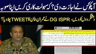 Imran Khan's Tweet Played during DG ISPR Press Conference | GNN