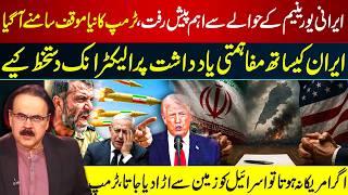 Iran Uranium Breakthrough? Trump Reveals New Stance on Deal I GNN