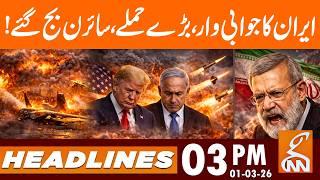 Iran's Counterattack - Dangerous Missile Lunched | News Headlines | 03 PM | 01 Mar 26 | GNN