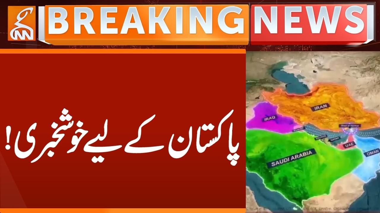 This video image about Good News for Pakistan | Breaking News | GNN