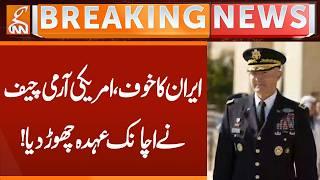 Fear of Iran, US Army Chief Suddenly Leaves Seat! | Breaking News | GNN