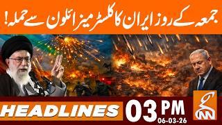 Iran's BIG cluster Missile Attack on Friday! Iseael Shake | News Headlines | 03 PM | 06 Mar 26 | GNN
