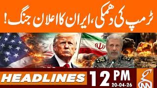 Trump's Warning, IRAN Clear Message | News Headlines | 12 PM | 20 April 2026 | GNN