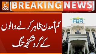 Low Income | FBR In Action | Breaking News | GNN
