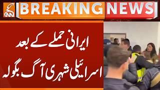 Israeli civilians Angry on Netanyahu after Iranian attacks  | Breaking News | GNN