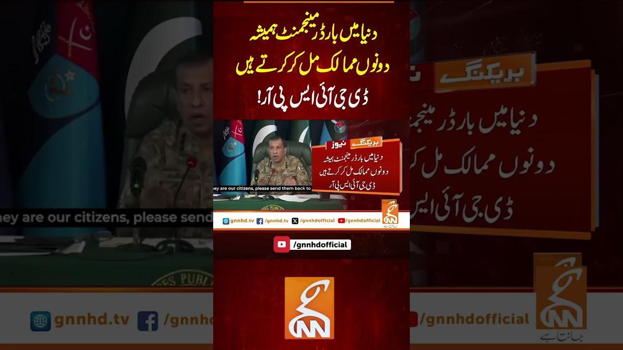 This video image about دنیامیں بارڈر مینجمنٹ ہمیشہ دونوں ممالک مل کر کرتے ہیں ڈی جی آئی ایس پی آر !#Gnn #News #DGISPR