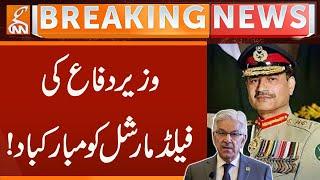 Defense Minister congratulates Field Marshal! | Breaking News | GNN