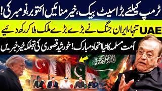 Pakistan Game Changer Decision - Khurshid Kasuri Analysis on Global Geopolitics & Regional Alliances