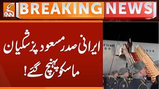 Iranian President Pezeshkian Arrives in Moscow | Breaking News | GNN