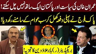 Imran Khan’s Politics and Pakistan Cannot Coexist — Brig (R) Babar Alauddin’s Bold Analysis