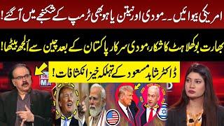 Modi & Netanyahu Now In Trump's Grip! | Pak India Conflict | Dr Shahid Masood | GNN