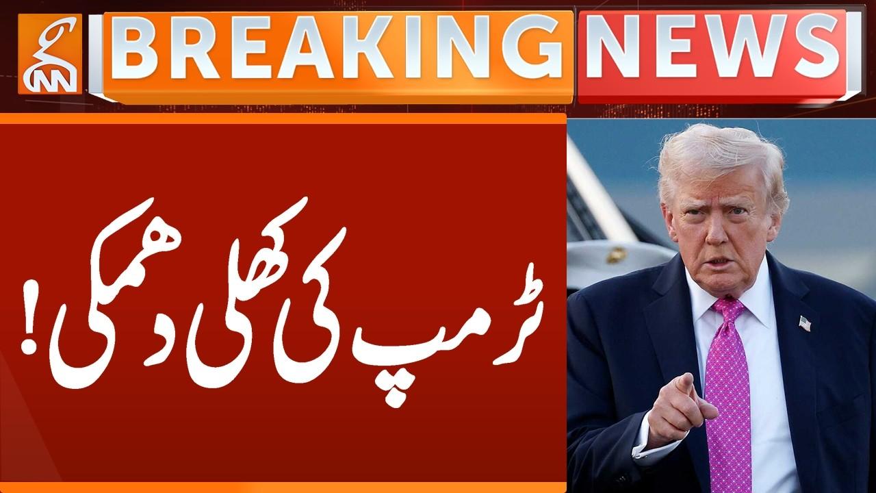 This video image about Trump's Clear Threat to IRAN | Breaking News | GNN