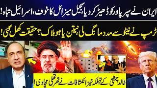 Iran’s Sejjil Missile Terrifies Israel? Trump Calls NATO | Khalid Chishti’s Explosive Claims