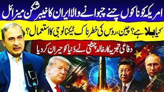 America Shocked by Iran? China & Russia’s Dangerous Technology | Khalid Chishti | GNN Podcast