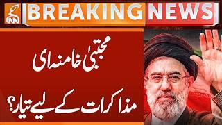 Mojtaba Khamenei Ready for Talks? | Breaking News | GNN
